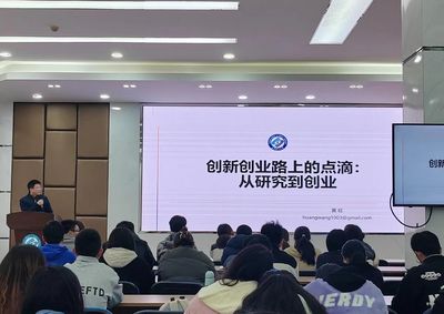 双创学院“云鼎双创大讲堂”第二期开讲，聚焦教育软件的研究与开发