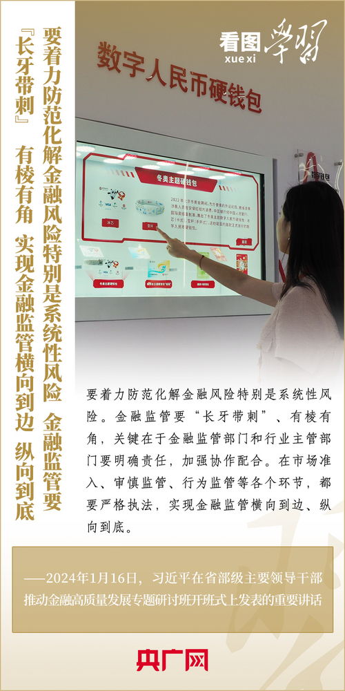 以科技赋能教育 推动金融高质量发展中的信息化建设新要求