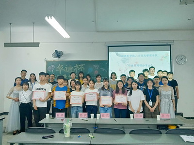 科技赋能，智慧育人 人文信息管理学院“华迪杯”网课分享会聚焦教育软件研发新趋势