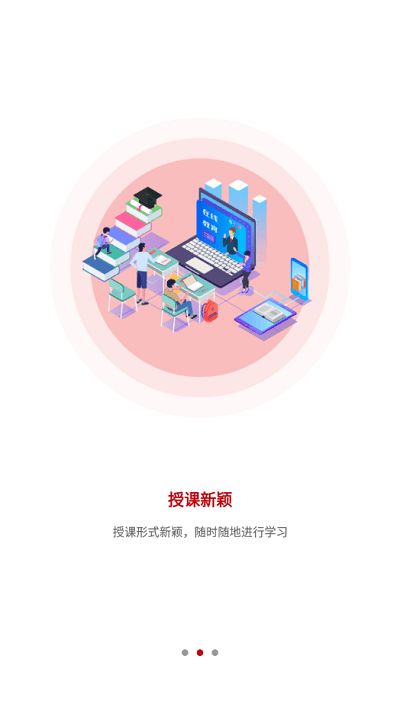 源和大成会计继续教育软件研究与开发 从应用到价值