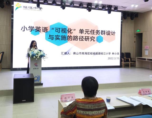 以课题研究为契机，专业引领促发展——佛山市2021年度教育信息化应用融合创新课题开题报告会在怡海小学顺利举行