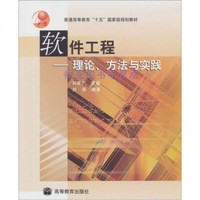 软件工程在开发项目管理中的实践应用 以教育软件研究与开发为例